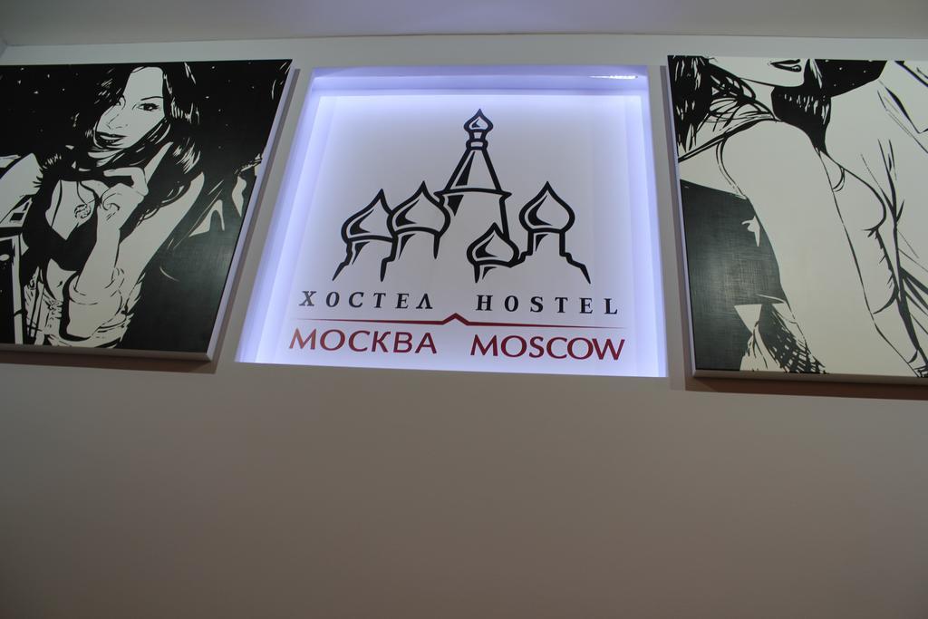Hostel Moskow Bagian luar foto